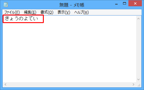 日本語を入力するデスクトップアプリを表示します