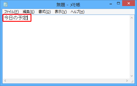 文字を入力し、漢字変換ができることを確認してください