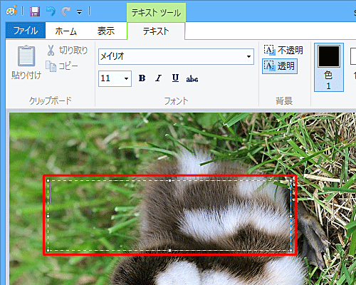 文字を入力したいところをドラッグして範囲を指定します