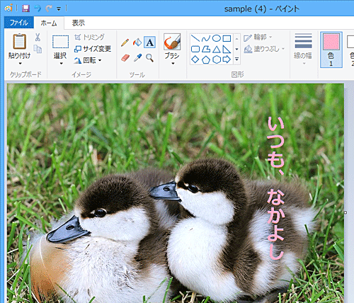入力した文字が縦書きで表示されたことを確認してください