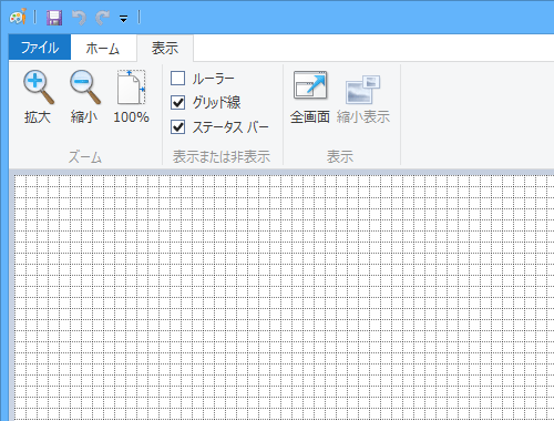 グリッド線が表示された状態