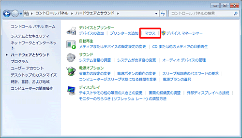 「マウス」をクリックします