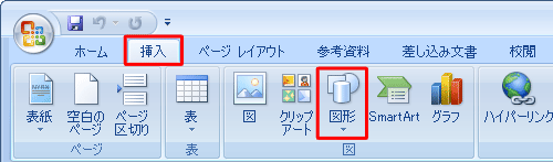 リボンから「挿入」タブをクリックし、「図」グループの「図形」をクリックします