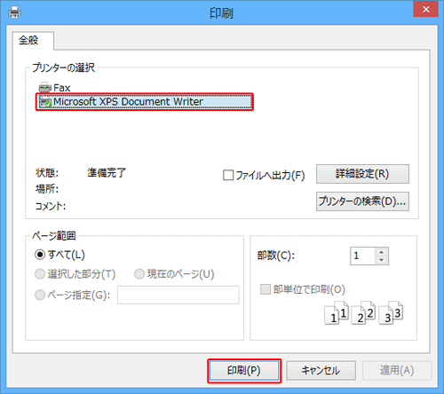 「プリンターの選択」欄から使用するプリンター名をクリックし、必要に応じてその他の項目を設定して「印刷」をクリックします