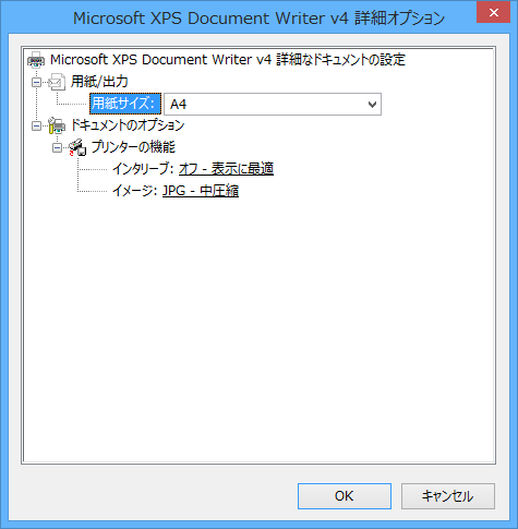 「詳細設定」をクリックし、表示される「印刷設定」画面から「詳細設定」をクリックすると、「（プリンター名）詳細オプション」画面が表示され、プリンターの印刷設定を変更できます