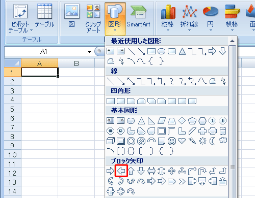 表示された一覧から、任意の図形をクリックします
