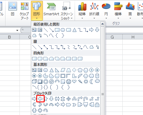 表示された一覧から、任意の図形をクリックします