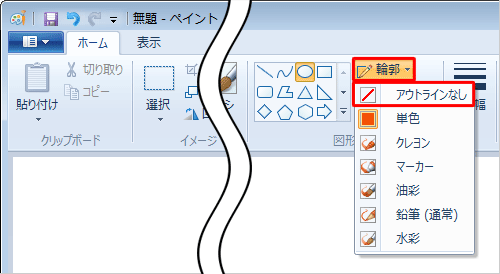 リボンの「図形」グループから「輪郭」をクリックし、表示された一覧から「アウトラインなし」をクリックします