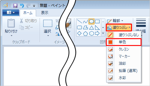 リボンの「図形」グループから「塗りつぶし」をクリックし、表示された一覧から任意の項目をクリックします