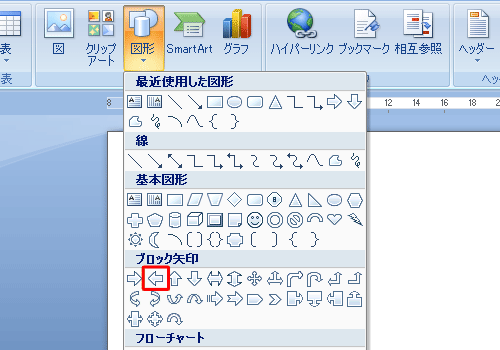 表示された一覧から、任意の図形をクリックします