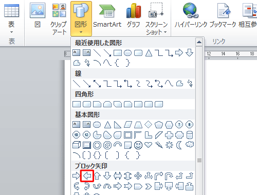 表示された一覧から、任意の図形をクリックします