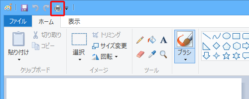 クイックアクセスツールバーに機能のアイコンが追加されます
