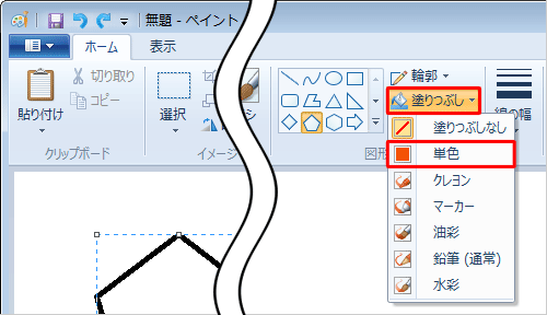 リボンの「図形」グループから「塗りつぶし」をクリックし、表示された一覧から任意の項目をクリックします