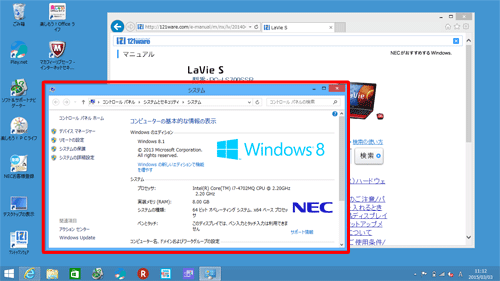 画面上に表示されているウィンドウのうち、画像として保存したいウィンドウをアクティブ（画面の1番手前）に表示します