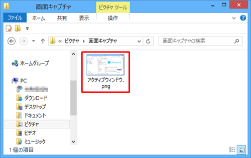 指定したフォルダーに画像ファイルが保存されていることを確認してください