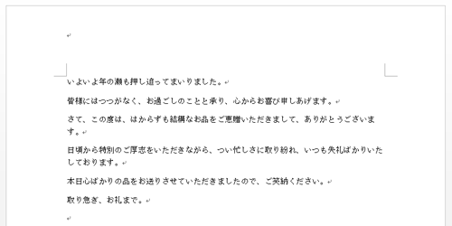 印刷プレビューを確認したいファイルを表示します