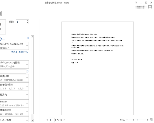 画面右側にプレビュー画面が表示されたことを確認してください