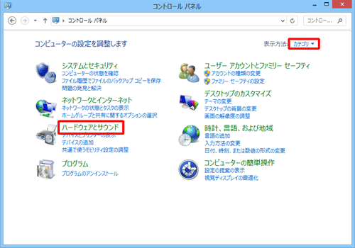 「表示方法」が「カテゴリ」になっていることを確認し、「ハードウェアとサウンド」をクリックします