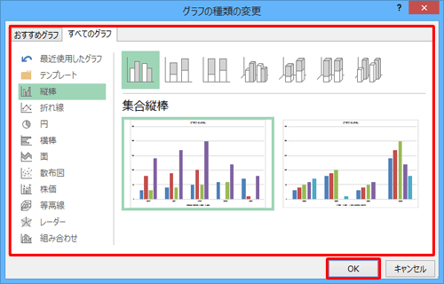 任意の形式をクリックし、「OK」をクリックします