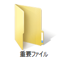 変更前