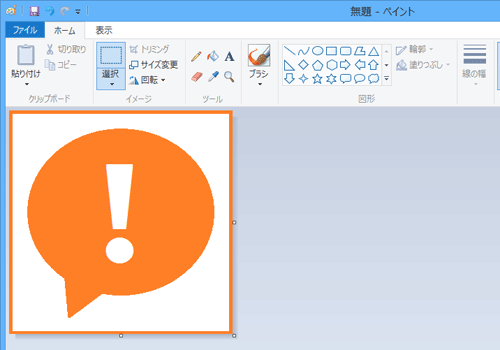 描画領域に、アイコン画像を作成します