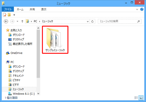 ショートカットを作成したいファイルやフォルダーを表示します