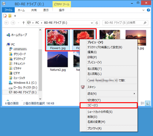 選択しているいずれかのファイルやフォルダーを右クリックし、表示された一覧から「コピー」をクリックします