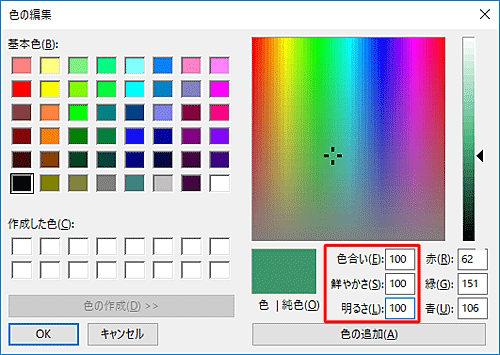 RGB値のほかに、「色合い」「鮮やかさ」「明るさ」で色を表現することもできます