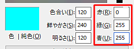反対色：「水色」