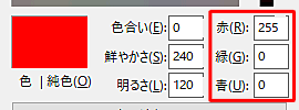 元の色：「赤」