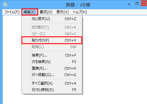 文字入力できるアプリを起動し、コピーした文字を貼り付けます