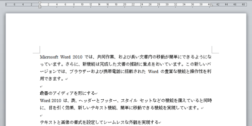 用紙サイズを変更したい文書を表示します