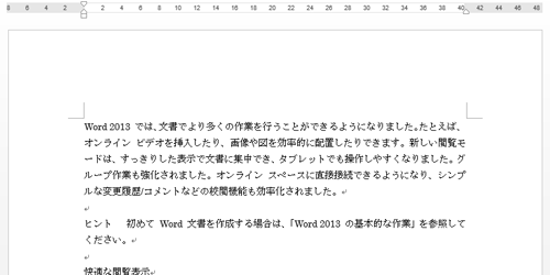用紙サイズを変更したい文書を表示します