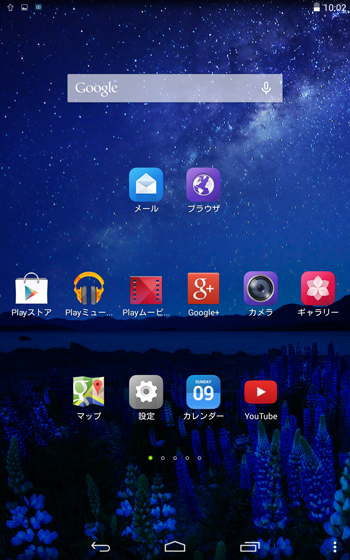 ホーム画面が問題なく表示されたことを確認してください