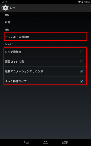 各項目について必要に応じてそれぞれ設定します