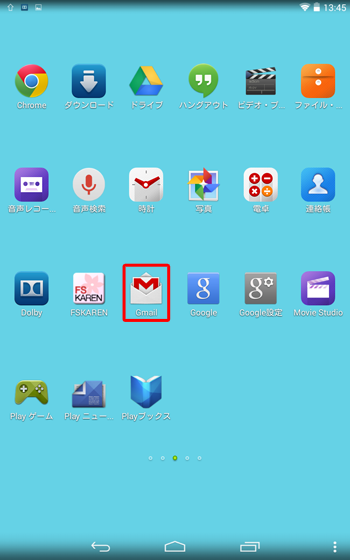 「Gmail」をタップします