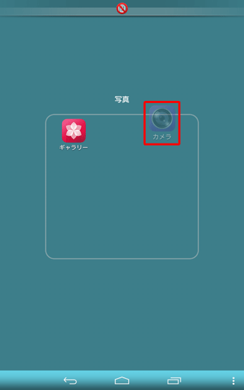 フォルダーからアプリを外したい場合は、ホーム画面でフォルダーをタップし、手順3の状態から外したいアプリを長押ししたままフォルダーの外へドラッグします