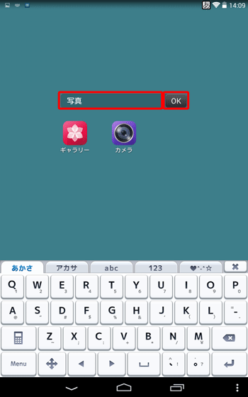 任意でフォルダー名を入力します