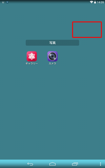 画面上の何も表示されていないところをタップし、フォルダーの編集を終了します