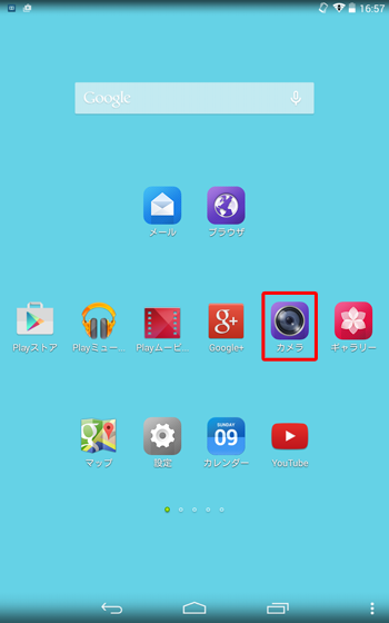 ホーム画面から、カメラアプリを起動できます