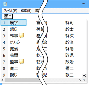 表示幅を広げた状態