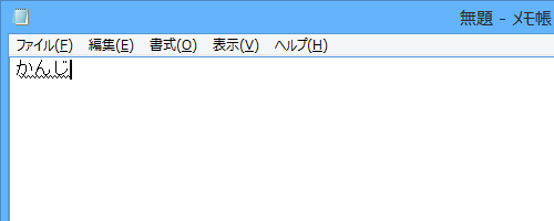 任意のデスクトップアプリで文字を入力し、「スペース」キーまたは「変換」キーを2回押して、変換候補を表示します
