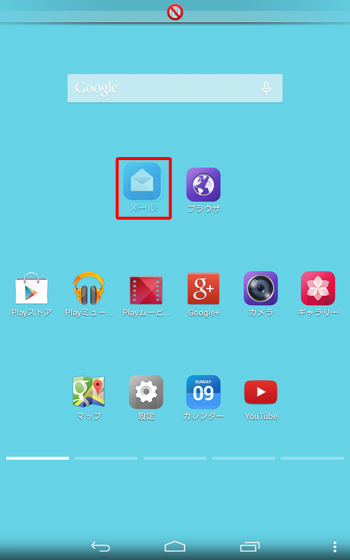 ホーム画面を開き、移動したいアプリを長押しします
