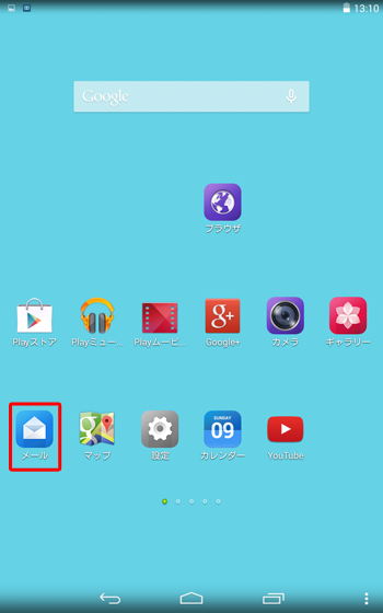 アプリが移動した位置に表示されていることを確認してください