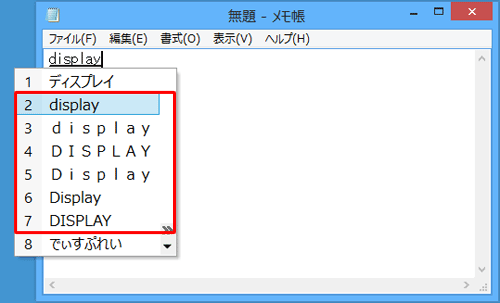 変換候補の一覧が表示されるので、任意の英語表記をクリックし、「Enter」キーを押します