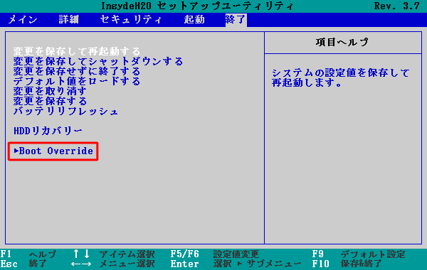 矢印キー「↓」で「Boot Override」を選択し、「Enter」キーを押します