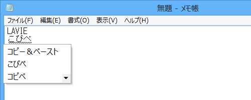 作成した用語辞書が使用できることを確認してください