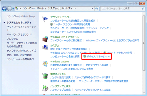「システム」欄から「デバイスマネージャー」をクリックします