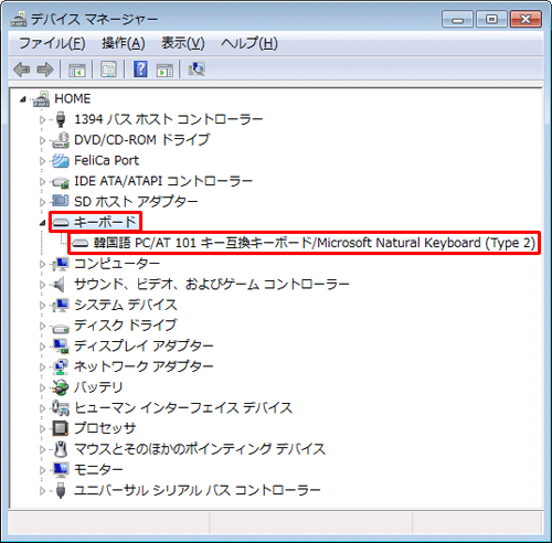 「キーボード」をダブルクリックし、表示されたキーボードをダブルクリックします