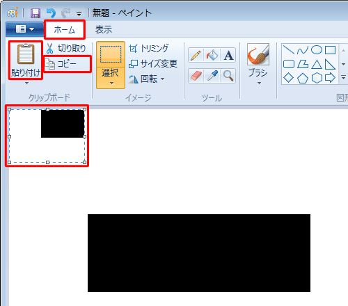 リボンから「ホーム」タブをクリックし、「クリップボード」グループから「コピー」をクリックして、「貼り付け」をクリックすると、範囲選択した部分がコピーされます